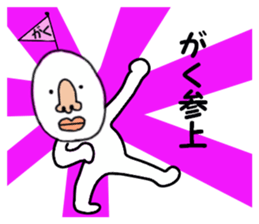 stickers for GAKU sticker #15892363