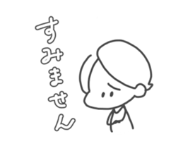 Simple boy"Mashiro" sticker #15892738