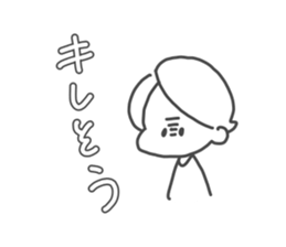 Simple boy"Mashiro" sticker #15892751