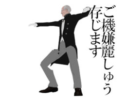 Dancing butler's animation sticker. sticker #15892815