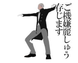 Dancing butler's animation sticker. sticker #15892815