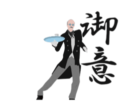 Dancing butler's animation sticker. sticker #15892818