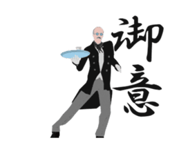 Dancing butler's animation sticker. sticker #15892818