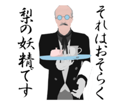 Dancing butler's animation sticker. sticker #15892822