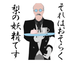 Dancing butler's animation sticker. sticker #15892822