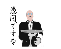 Dancing butler's animation sticker. sticker #15892823