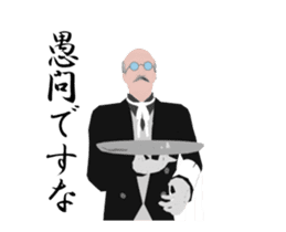 Dancing butler's animation sticker. sticker #15892823