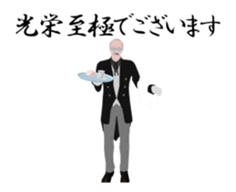 Dancing butler's animation sticker. sticker #15892826