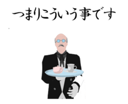 Dancing butler's animation sticker. sticker #15892828