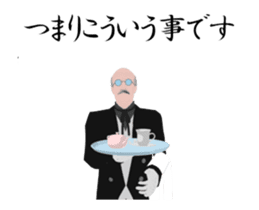 Dancing butler's animation sticker. sticker #15892828