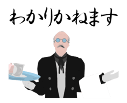 Dancing butler's animation sticker. sticker #15892833