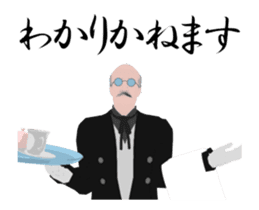 Dancing butler's animation sticker. sticker #15892833