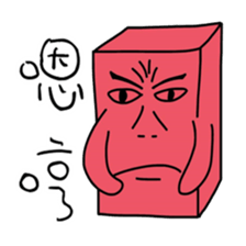 Red brick JUN and coal ball MAI Pt.2 sticker #15892854