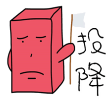 Red brick JUN and coal ball MAI Pt.2 sticker #15892862