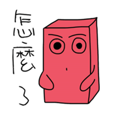 Red brick JUN and coal ball MAI Pt.2 sticker #15892869