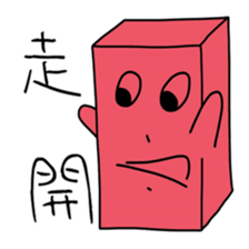 Red brick JUN and coal ball MAI Pt.2 sticker #15892872