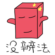 Red brick JUN and coal ball MAI Pt.2 sticker #15892884