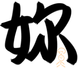 Daily big word sticker #15892942