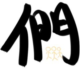 Daily big word sticker #15892943