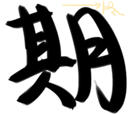 Daily big word sticker #15892947