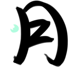 Daily big word sticker #15892961