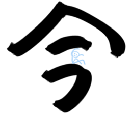 Daily big word sticker #15892964