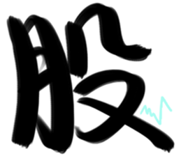 Daily big word sticker #15892966