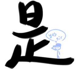 Daily big word sticker #15892971