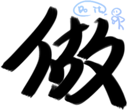 Daily big word sticker #15892974