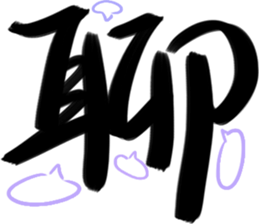 Daily big word sticker #15892976