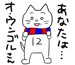 Blue and Red supporter cat (football) sticker #15893176