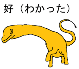 Age of Chinasaurs sticker #15893195