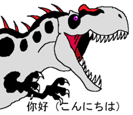Age of Chinasaurs sticker #15893199