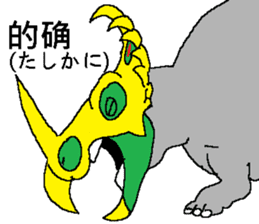 Age of Chinasaurs sticker #15893206