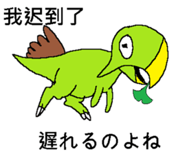 Age of Chinasaurs sticker #15893210