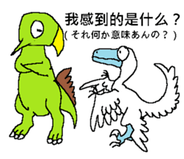 Age of Chinasaurs sticker #15893211