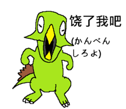 Age of Chinasaurs sticker #15893212