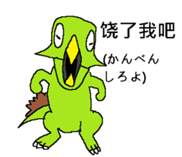 Age of Chinasaurs sticker #15893212