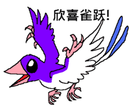 Age of Chinasaurs sticker #15893214