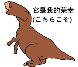 Age of Chinasaurs sticker #15893220