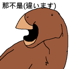 Age of Chinasaurs sticker #15893221