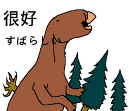 Age of Chinasaurs sticker #15893222