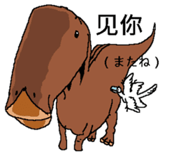 Age of Chinasaurs sticker #15893223