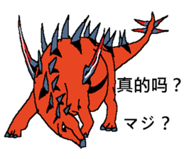 Age of Chinasaurs sticker #15893225