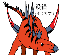 Age of Chinasaurs sticker #15893226