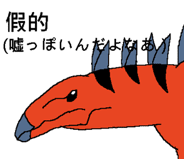 Age of Chinasaurs sticker #15893227
