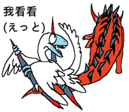 Age of Chinasaurs sticker #15893228
