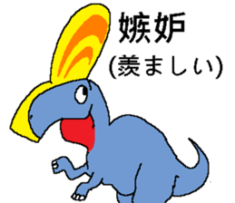 Age of Chinasaurs sticker #15893229