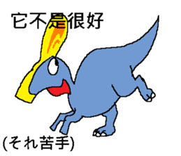 Age of Chinasaurs sticker #15893231