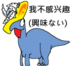Age of Chinasaurs sticker #15893233
